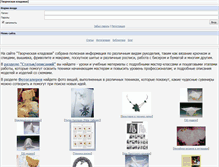 Tablet Screenshot of hand-made-granary.ru